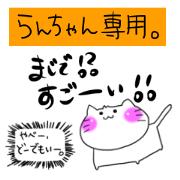 Ranchan dedicated