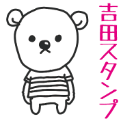 Stickers Yoshida Uses