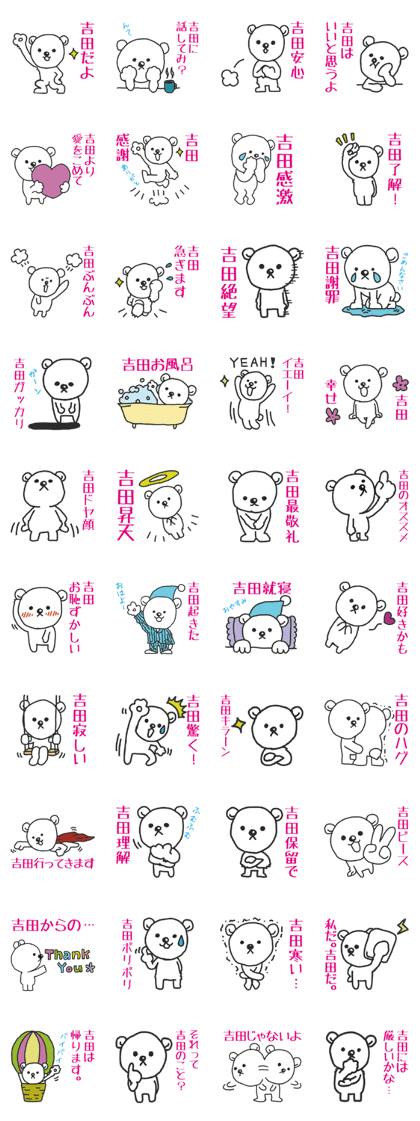 Stickers Yoshida Uses