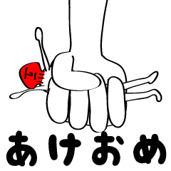 謹賀新年 動くキノコマン 4 Line スタンプ Line Store