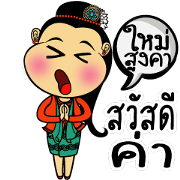 Happy Maehongson