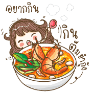 HaruJung (Do you want to eat?)