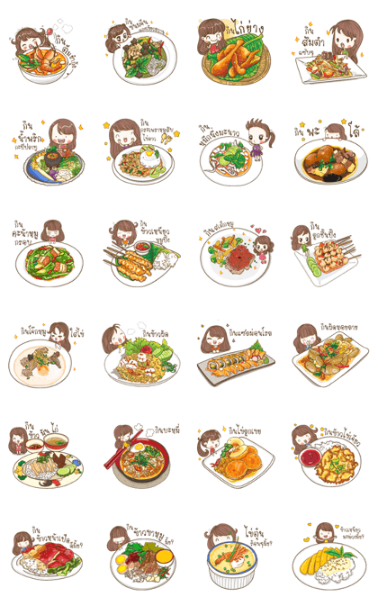 HaruJung (Do you want to eat?)