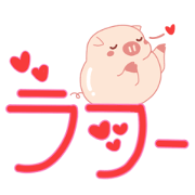 Big Messages with My Cute Lovely Pig