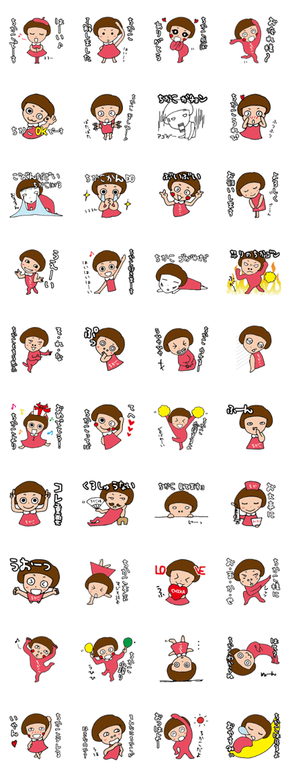 I'm chikako