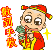 new year wealth little boy