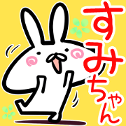 Sumityan Sticker!
