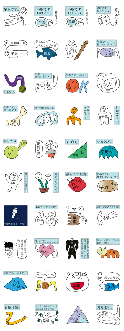 Avant-garde Sticker of Hayasaka