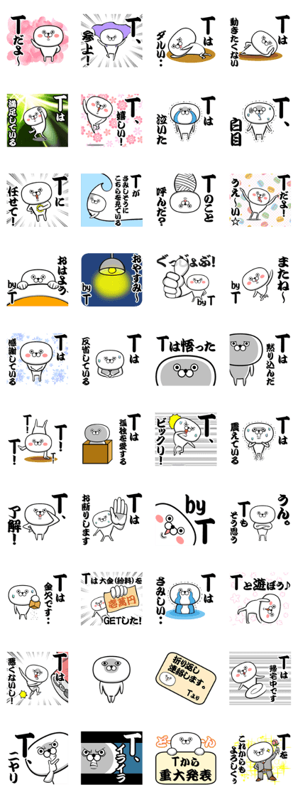 "T" sticker