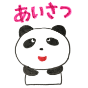 PANDA SAN CHAN greeting