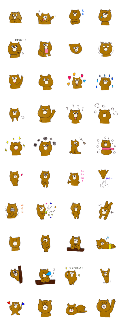 honwaka kuma part2