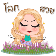 Patty Cutie