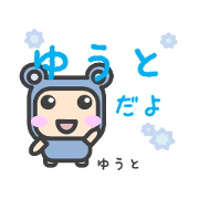 Sticker for Yuuto
