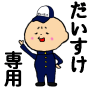 I am Daisuke