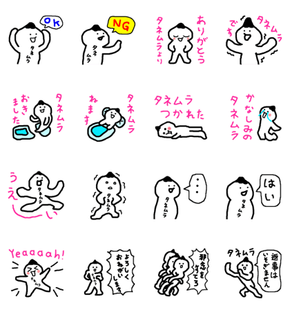Name sticker used by Tanemura