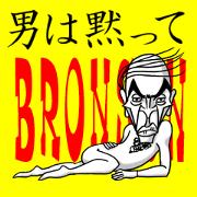 oh!Bronson!