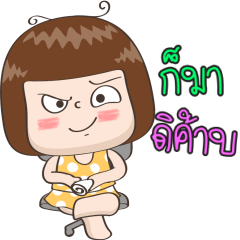 จริงจัง แอนิเมชั่น 5
