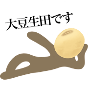I AM OIMANYUDA