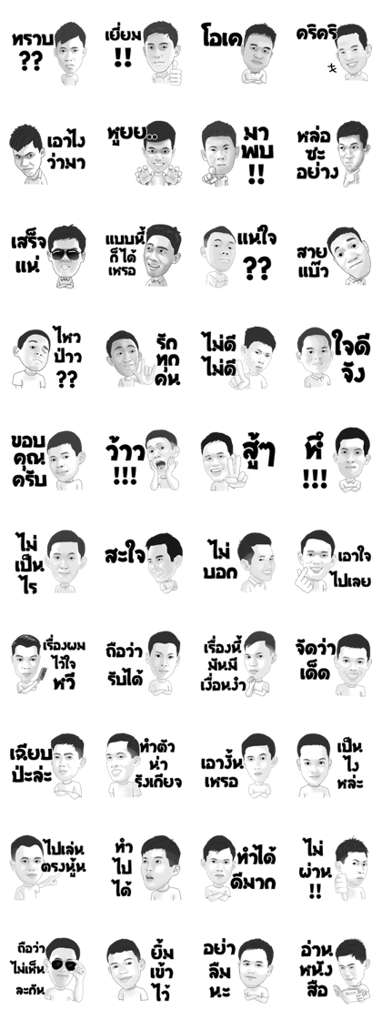BanPed Boyband