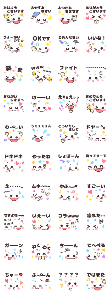 Simple facial sticker.