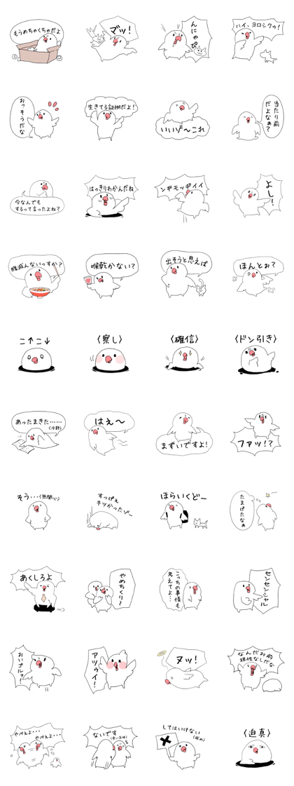 White bird sticker 2017 Part 2