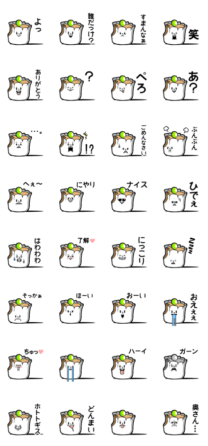 Shumai Speak