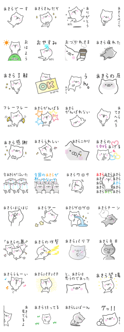 AKIRA's basic pack,cute kitten