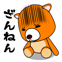 残念な熊さん Line スタンプ Line Store 残念な熊さん Line スタンプ Line Store