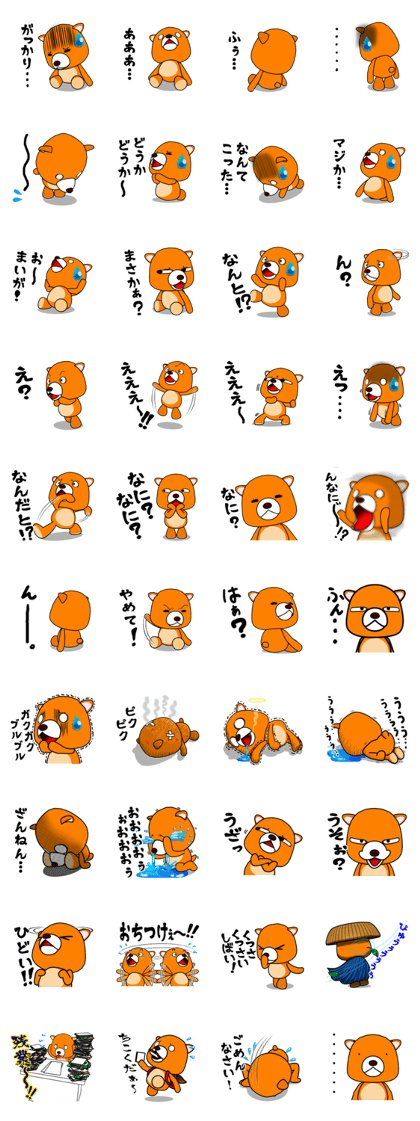 Regrettable bear