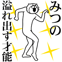 Cat Sticker Mitsu!
