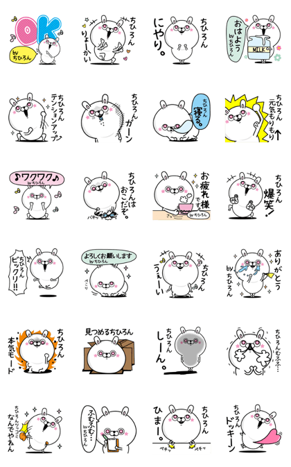 Name used for Chihiron Nickname