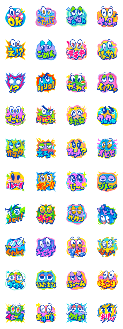 colorful eyes