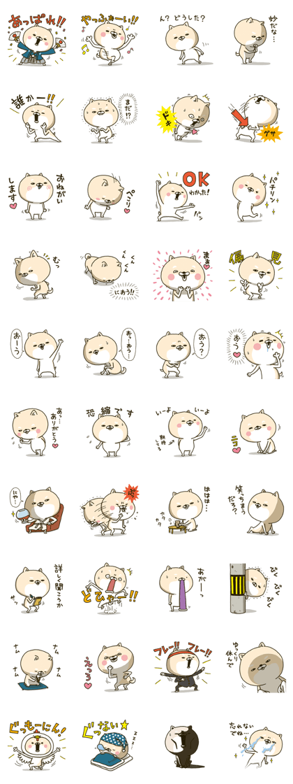 Shiba dog the second Part 3
