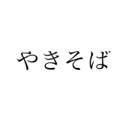 ayanen_20201122175829