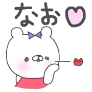 For Nao.