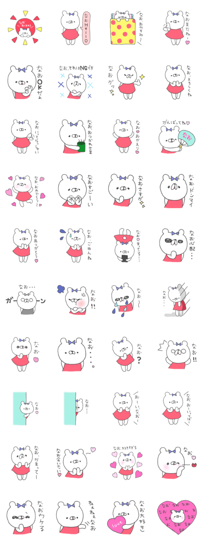 For Nao.