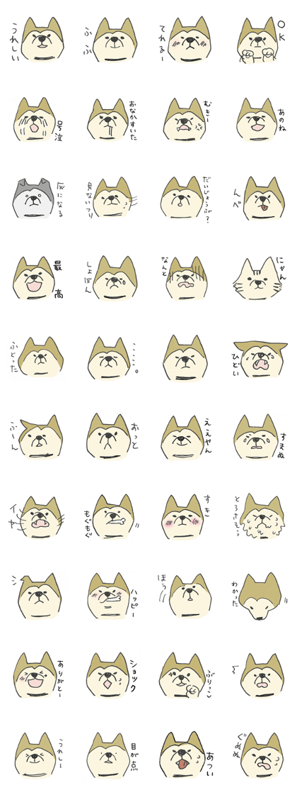 Akita-dog Sticker