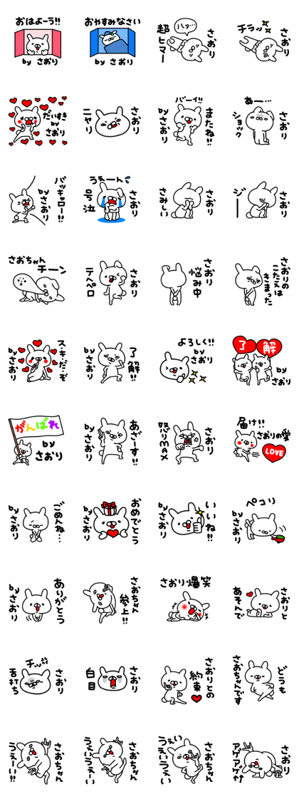 Saorichan