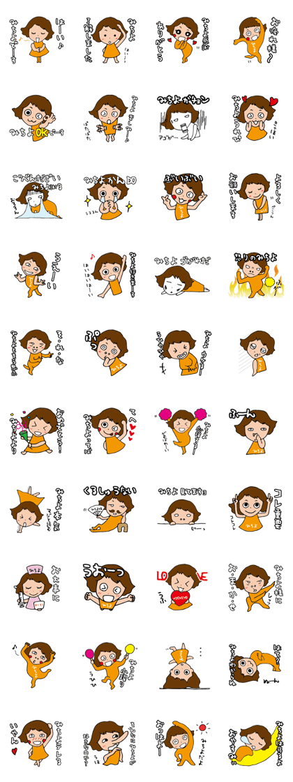 I'm michiyo