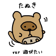 tanuki ver I want to play