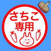 cute rabbit of Sachiko 2