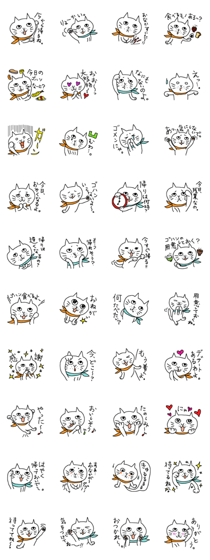 white cats. Part2