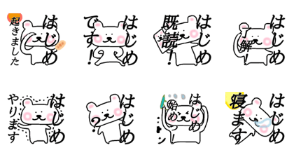 My name is Hajime!
