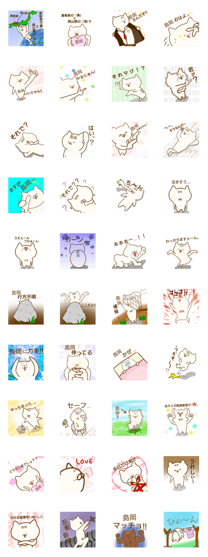 Mr. Shimaoka of a cat