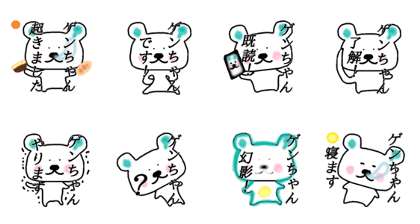 My name is Genchan