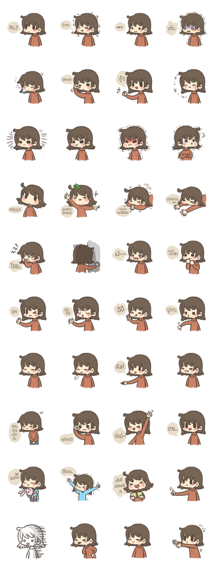 The cute girl : Mumu