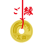 5 yen coin