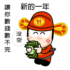 88財寶寶神春節篇
