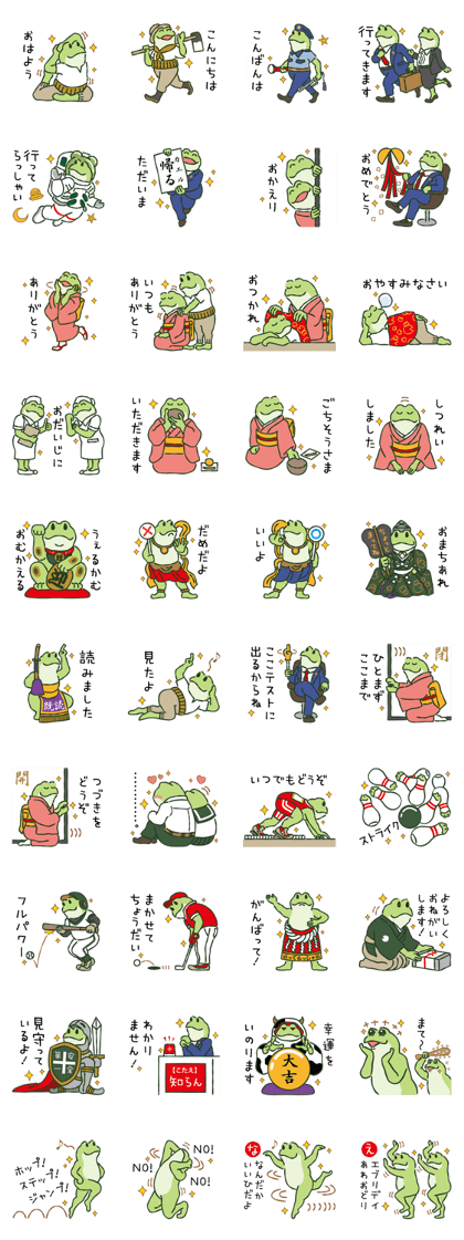 Smile Frog Sticker
