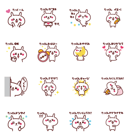 Send to "Ta-kun" sticker